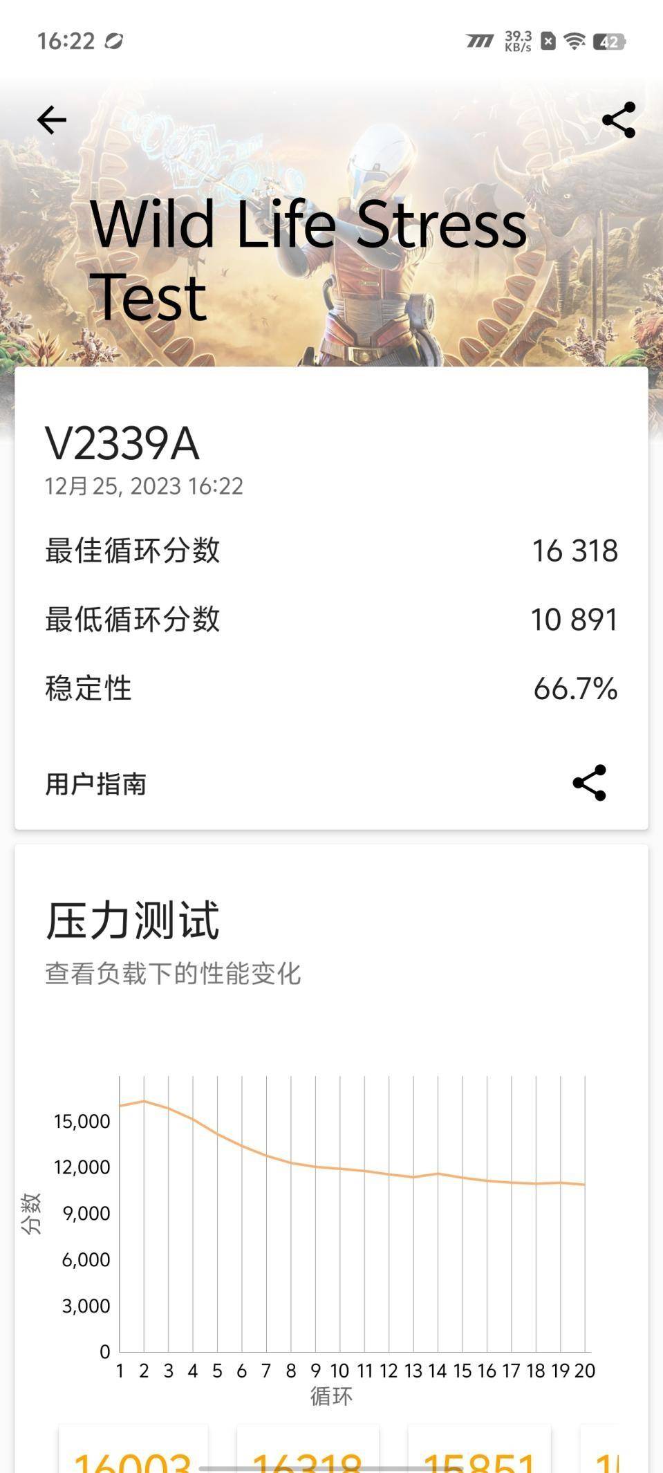 发评测 3000元价位手感最好的“游戏机”九游会J9登陆iQOO Neo9 Pro首(图18)