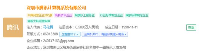 业：腾讯、网易、世纪华通、巨人网络、米哈游……九游会国际2024年游戏行业十大代表性研发企(图2)