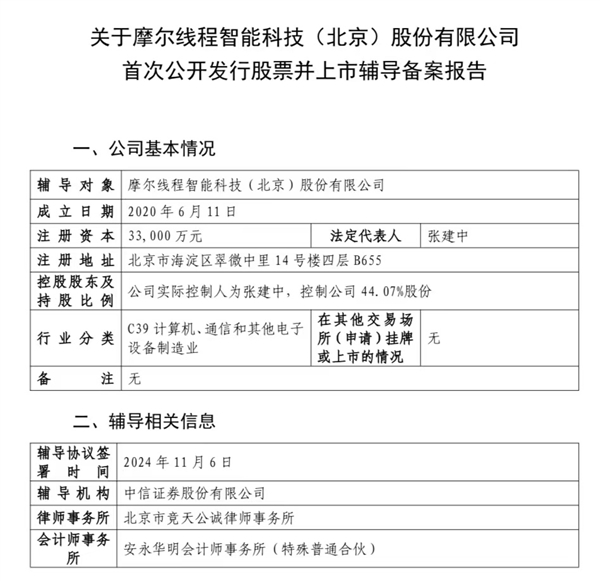 AG真人旗舰厅国产游戏GPU第一卡、唯一DX12！摩尔线程终于要上市了