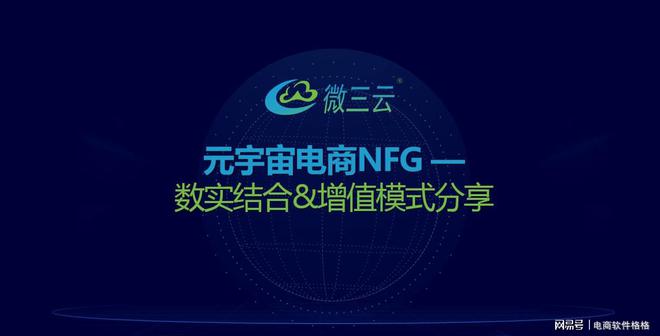 AG真人官方入口从虚实到安全交易：元宇宙NFG系统全面解析(图3)